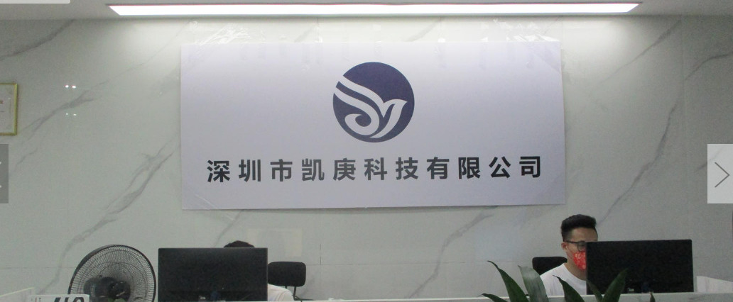 ประเทศจีน Shenzhen Kaigeng Technology Co., Ltd.